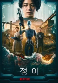 دانلود فیلم Jung_E 2023 بدون سانسور با زیرنویس فارسی چسبیده